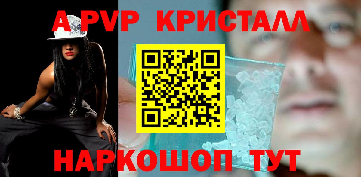 A-PVP СК КРИС Гусь-Хрустальный