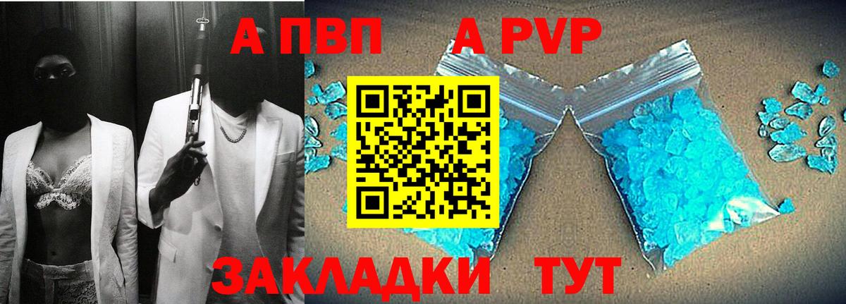 Гусь-Хрустальный  Alpha PVP Crystall  Вход с VPN 