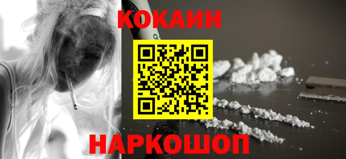 Cocaine Перу Гусь-Хрустальный