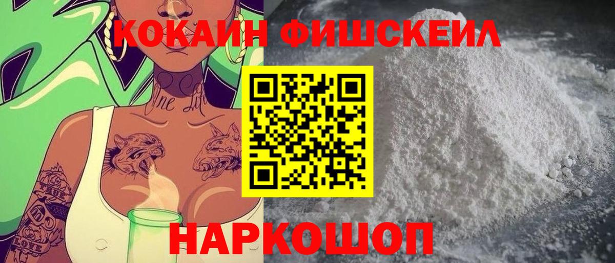 КОКАИН Перу  Вход с VPN  Cocaine Эквадор  COCAIN  Гусь-Хрустальный 