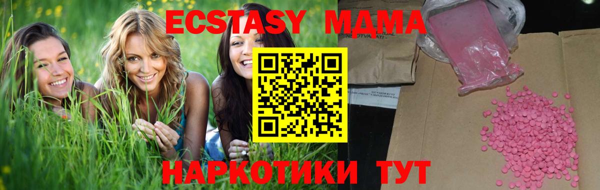 Ecstasy  ЭКСТАЗИ mix  Вход с VPN  магазин    Экстази диски  Гусь-Хрустальный 