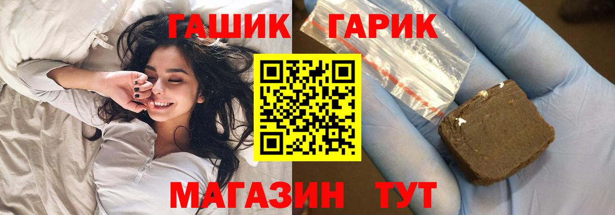 Гашиш Cannabis  Вход с VPN  Гусь-Хрустальный  Гашиш убойный 
