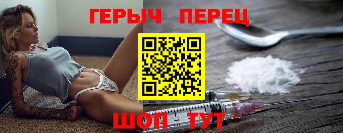 ГЕРОИН VHQ Гусь-Хрустальный