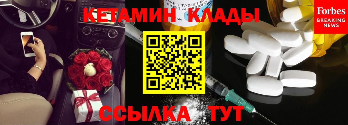 Кетамин VHQ  Вход с VPN  Гусь-Хрустальный 