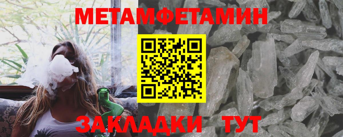 Гусь-Хрустальный  МЕТАМФЕТАМИН  Вход с VPN  МЕТАМФЕТАМИН кристалл 