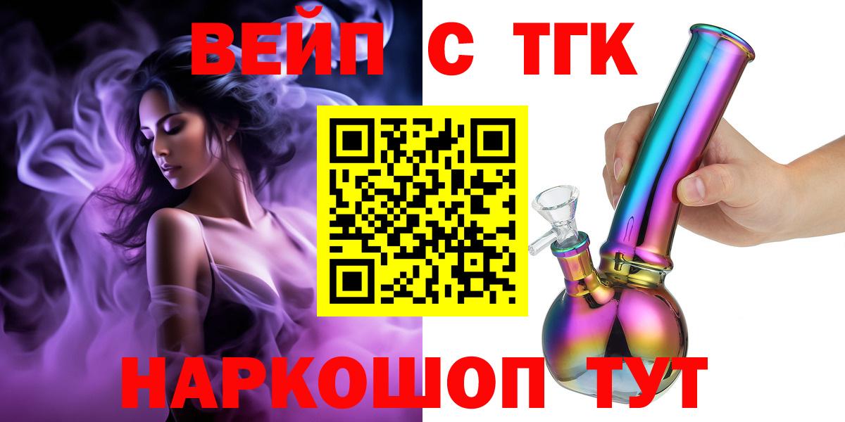 Дистиллят ТГК THC oil  купить  сайты  Гусь-Хрустальный  Вход с VPN  Дистиллят ТГК Wax 